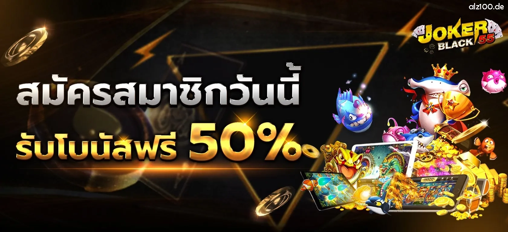 สมัครjokerblack55