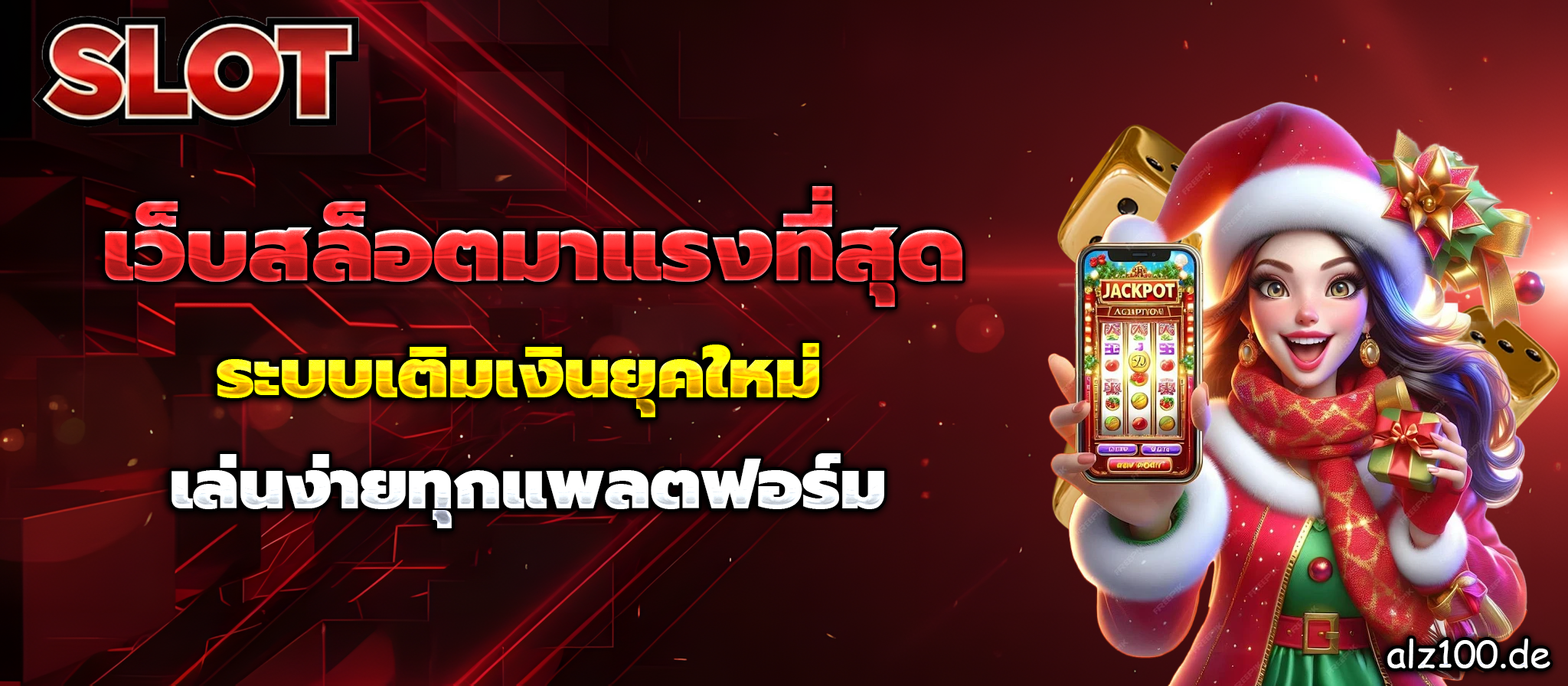 สล็อต วอ เลท เว็บสล็อต true wallet