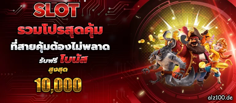 สล็อตเว็บตรง ฝากถอน ไม่มี ขั้นต่ำ